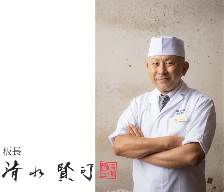 Head Chef: Kenji Shimizu